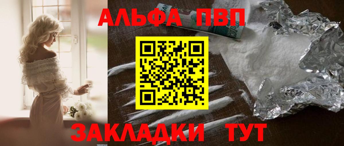 APVP VHQ Аргун