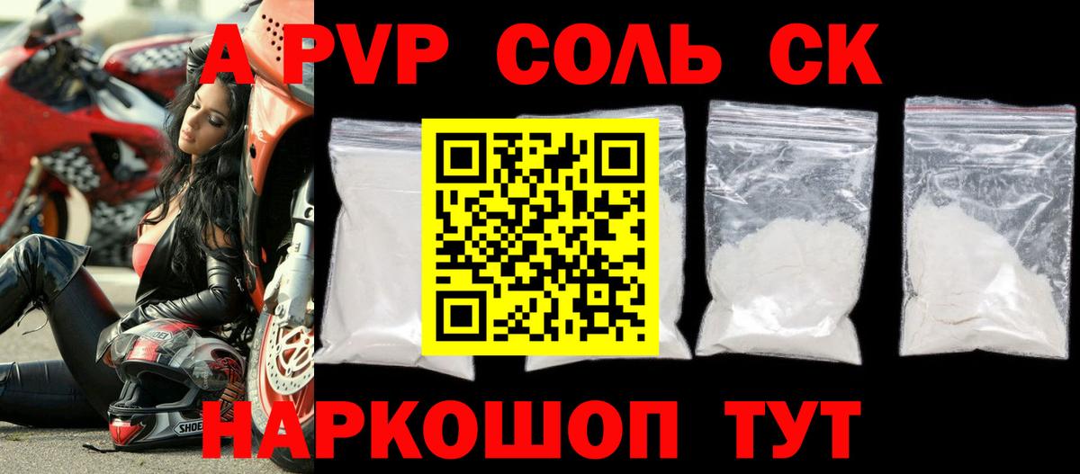 APVP Crystall  Вход с VPN  Alpha PVP мука  APVP мука  Аргун 