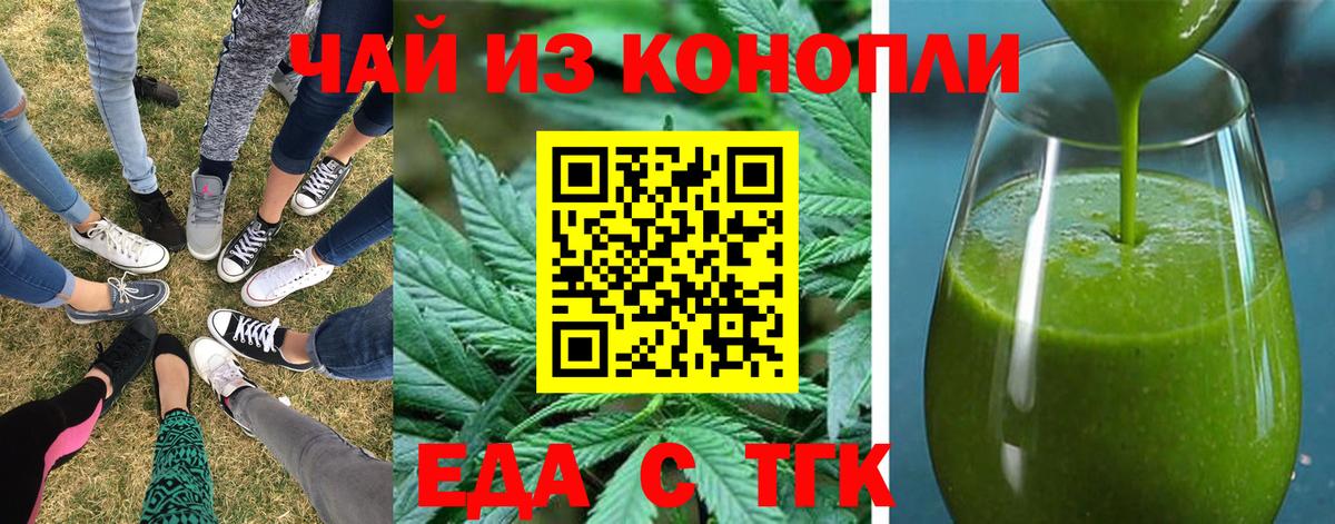 Печенье с ТГК марихуана Аргун
