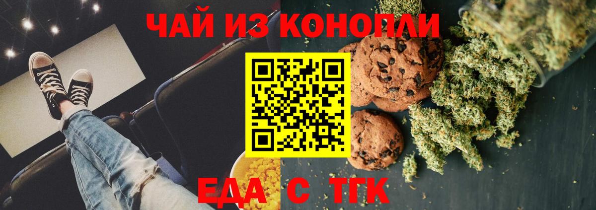 Аргун  Еда ТГК конопля  Вход с VPN 