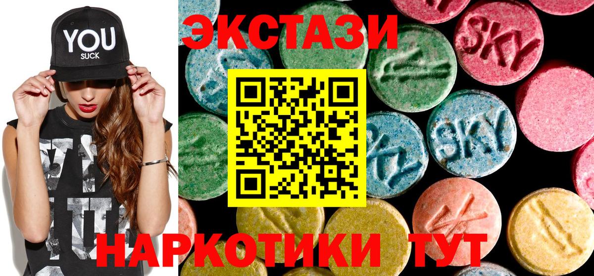 Ecstasy  ЭКСТАЗИ 250 мг  Вход с VPN  ЭКСТАЗИ Cube  MEGA ТОР  Аргун 