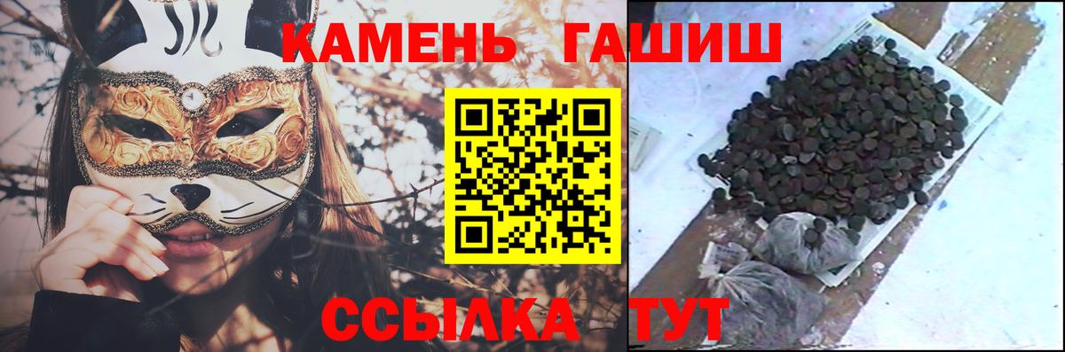 Гашиш hashish  Вход с VPN  ГАШ  Аргун 