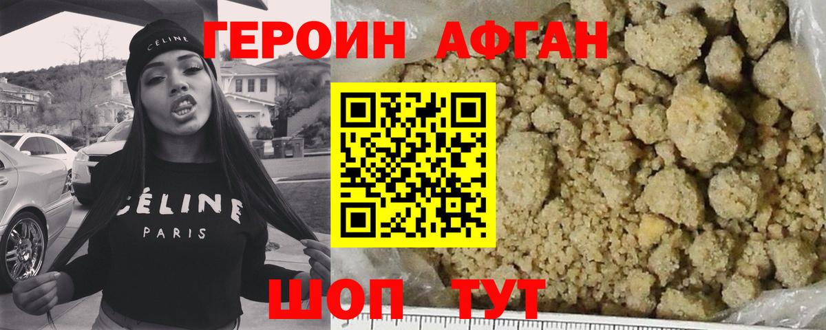 ГЕРОИН белый  Вход с VPN  Аргун 