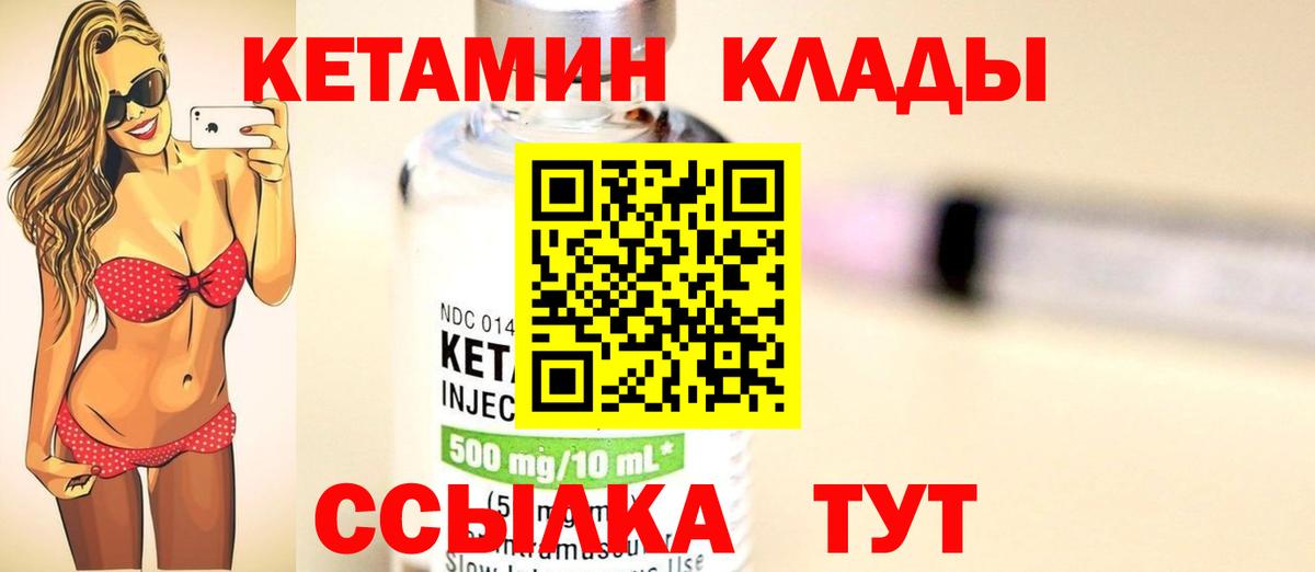 КЕТАМИН VHQ Аргун