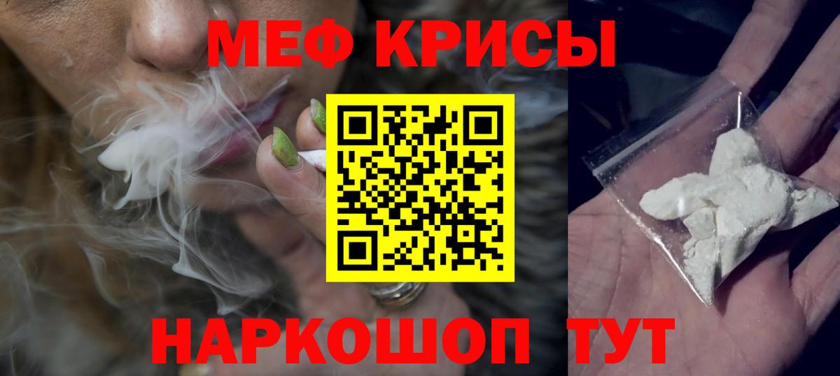 Мефедрон  Меф мука  Аргун  Вход с VPN  Меф VHQ 