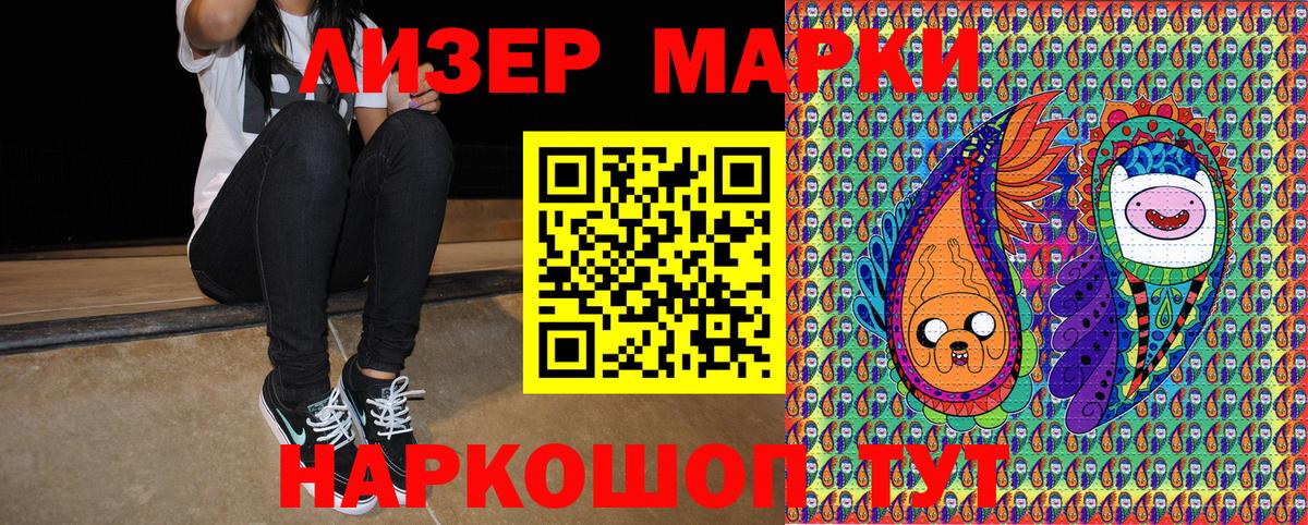 Наркотические марки 1,5мг  Вход с VPN  Аргун 